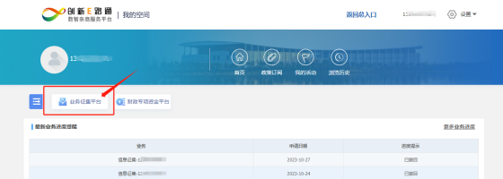 南通创新区人才安居租赁申请流程（手机端+电脑端）