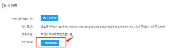 南通创新区人才安居租赁申请流程（手机端+电脑端）