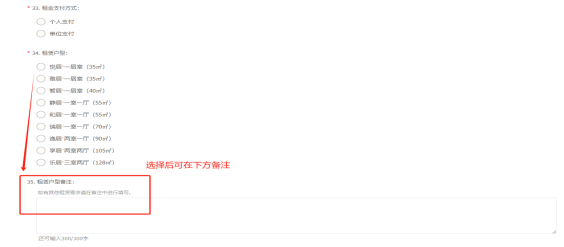 南通创新区人才安居租赁申请流程（手机端+电脑端）