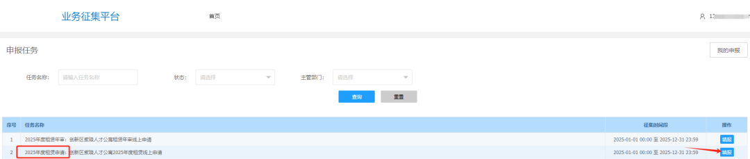 南通创新区人才安居租赁申请流程（手机端+电脑端）