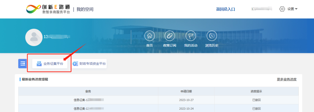南通创新区人才安居租赁申请流程（手机端+电脑端）