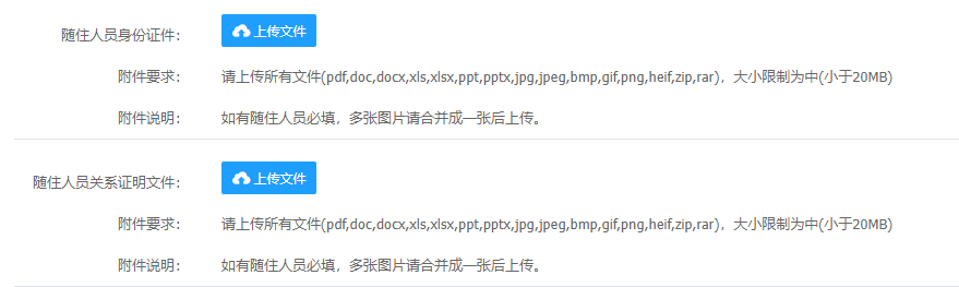 南通创新区人才安居租赁申请流程（手机端+电脑端）