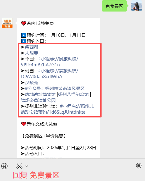 好消息！江苏省内13城免费游玩！景区名单+预约方式！
