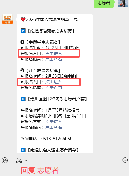@大学生，2026南通寒假期间志愿者最新招募啦！