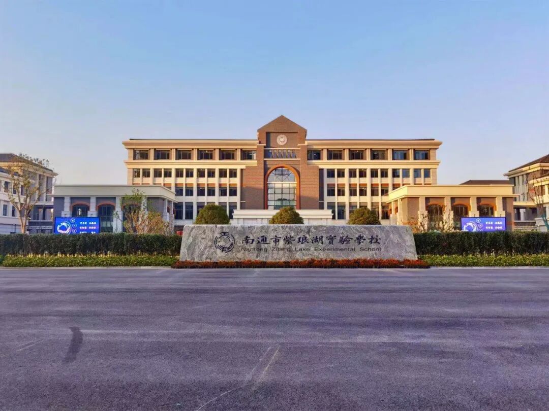 重磅！南通3所名校，施教区有变！