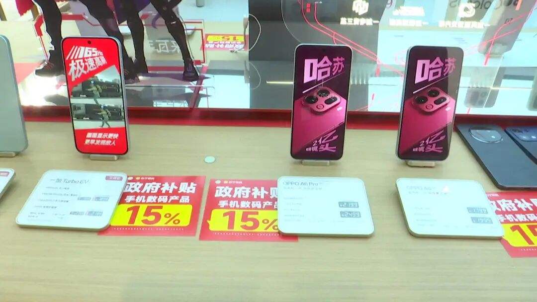 新一轮“国补”，落地南通！