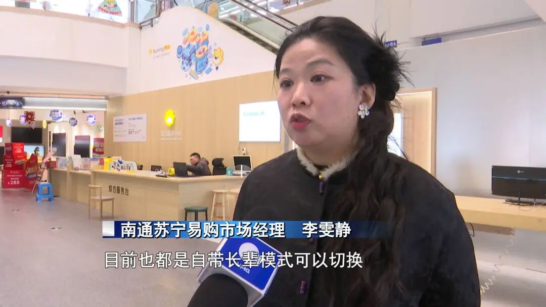 新一轮“国补”，落地南通！