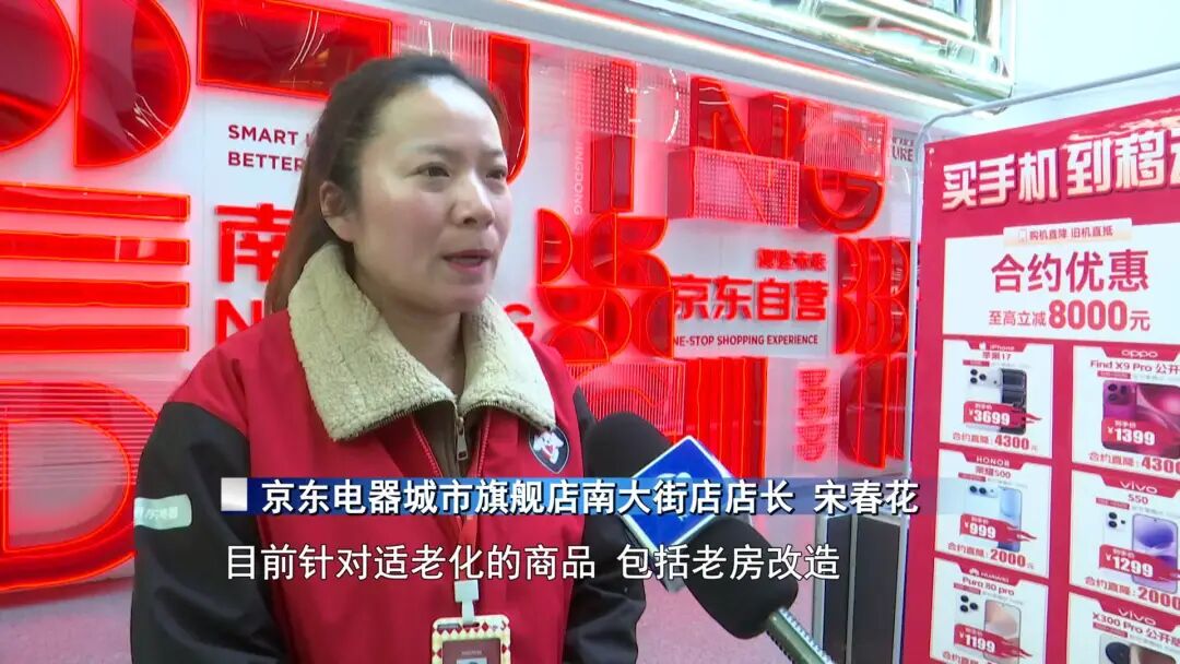 新一轮“国补”，落地南通！