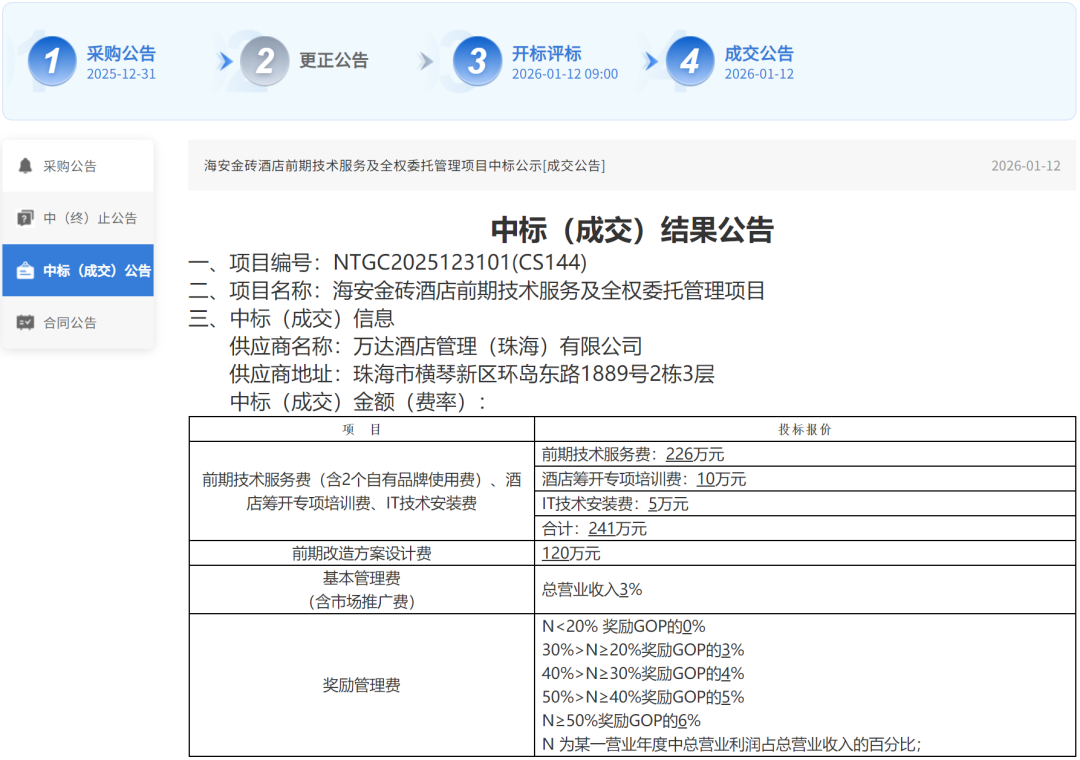南通地标，要改名了！