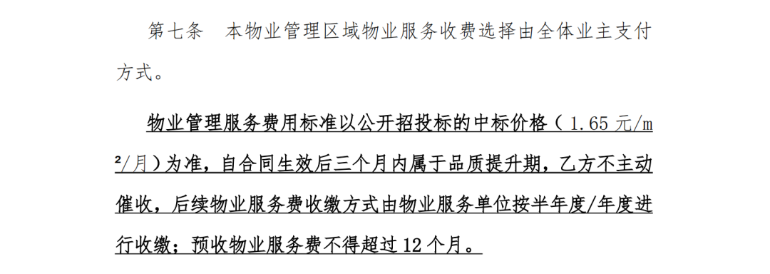 恭喜！南通红盘，成功换上新物业！