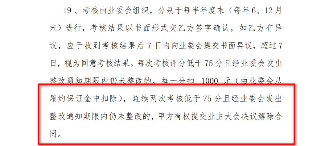 恭喜！南通红盘，成功换上新物业！