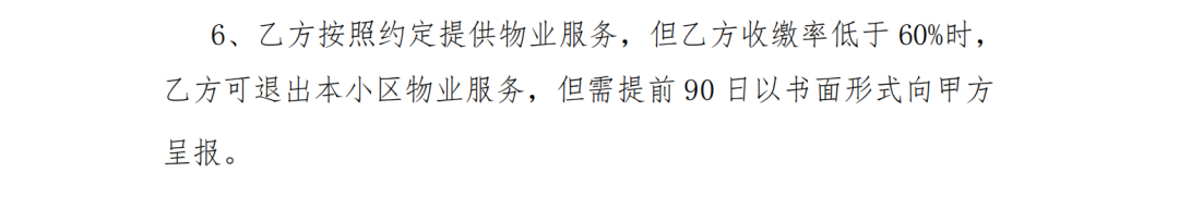 恭喜！南通红盘，成功换上新物业！