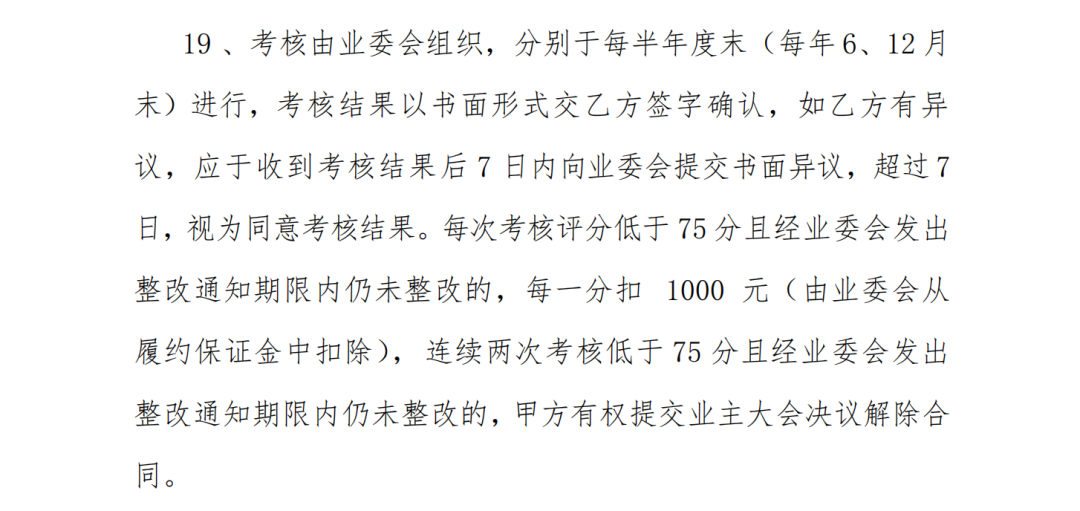 恭喜！南通红盘，成功换上新物业！