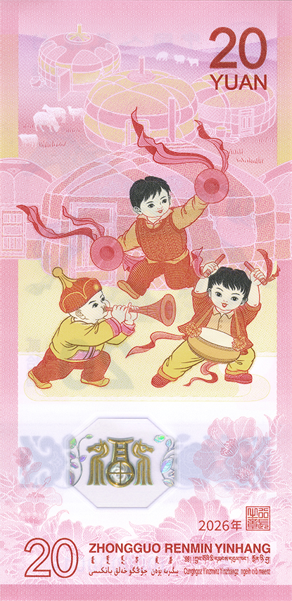 今晚预约！2026马年贺岁纪念币+纪念钞即将开始！附南通网点→