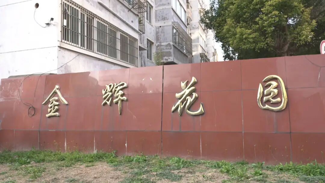 南通这个小区，又给居民发钱啦！