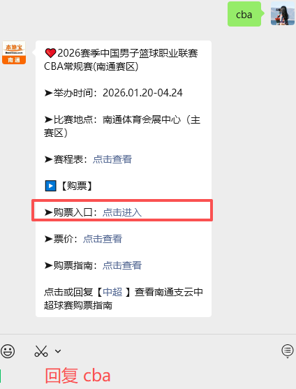 南通两大体育赛事即将开始！附赛程表！