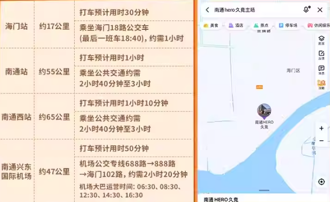 南通两大体育赛事即将开始！附赛程表！