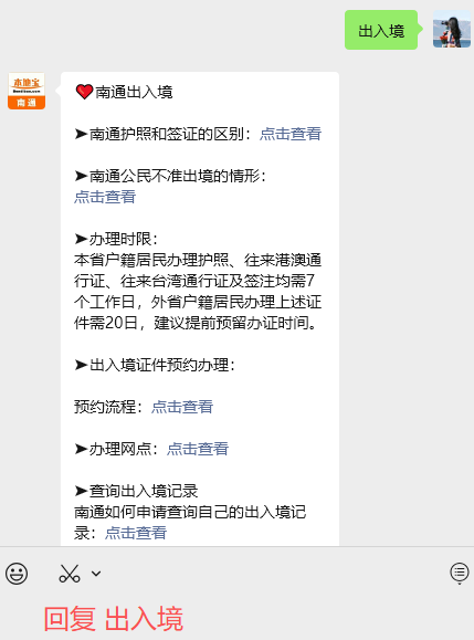 南通开设出入境夜间办证专场！就在本周五！