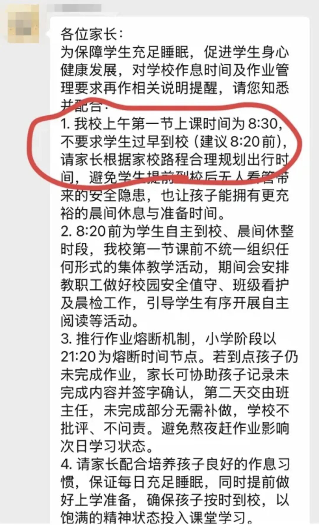 江苏多校通知：延迟到校，取消早读