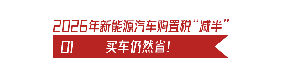 最高补贴2万元！2026南通购车补贴汇总→