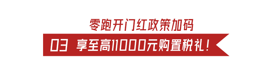 最高补贴2万元！2026南通购车补贴汇总→