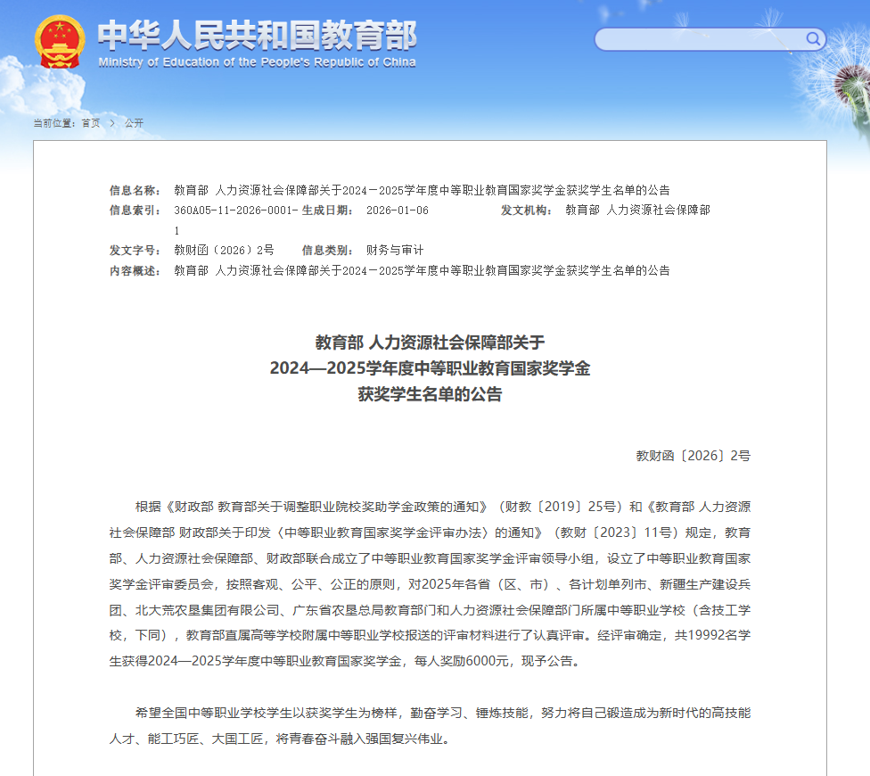 每人奖励6000元！祝贺南通这些学生！