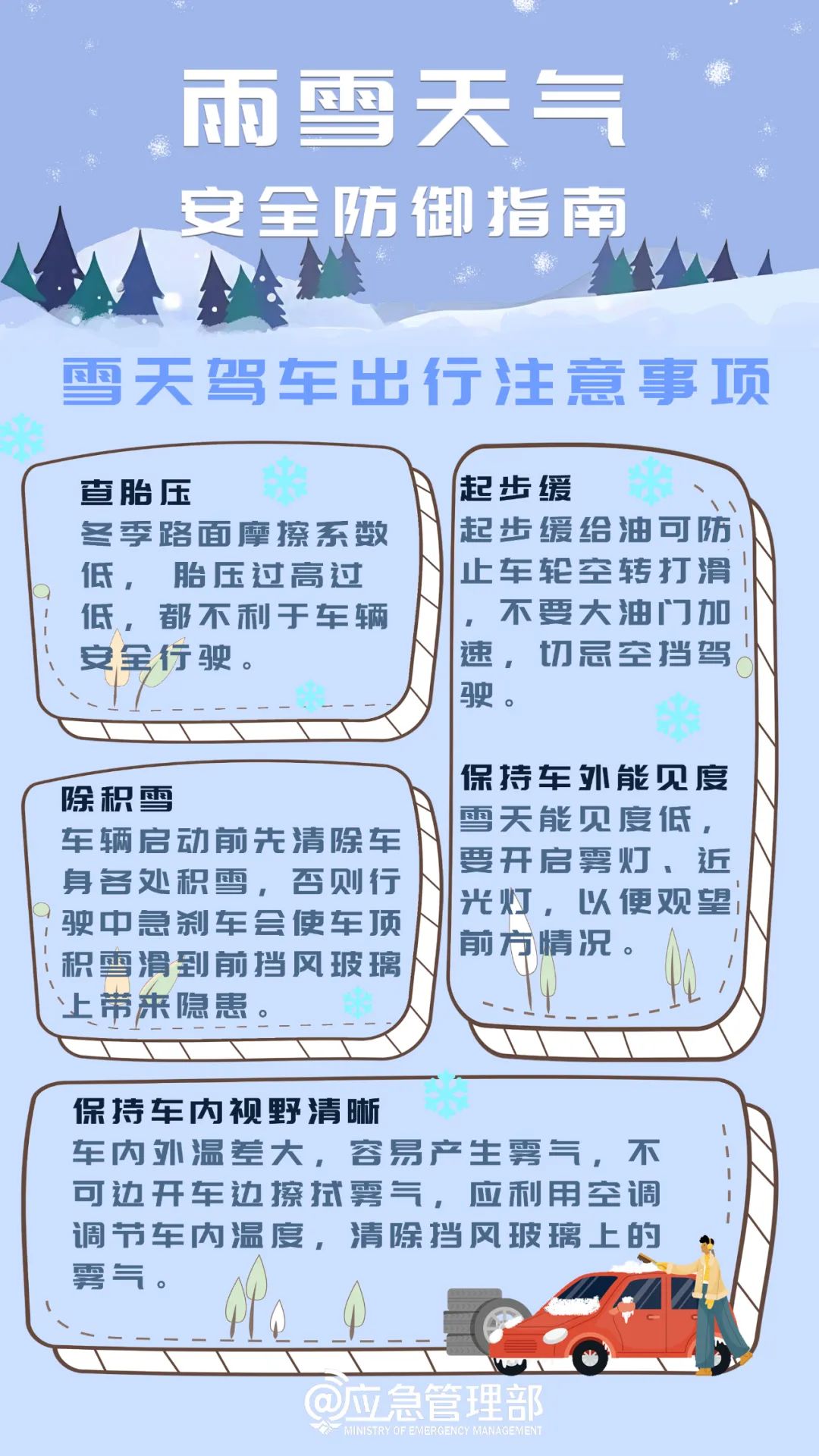 南通要下雪了！局部中到大雪！