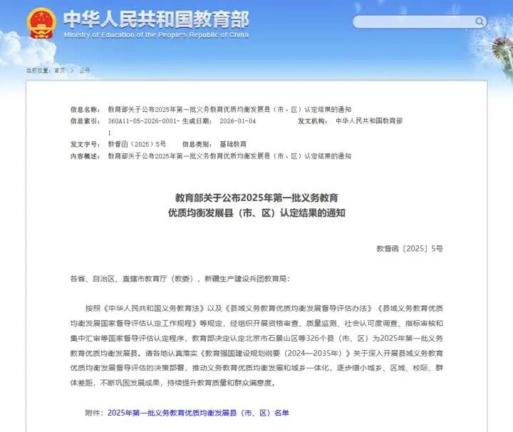 名单公布，南通4个！