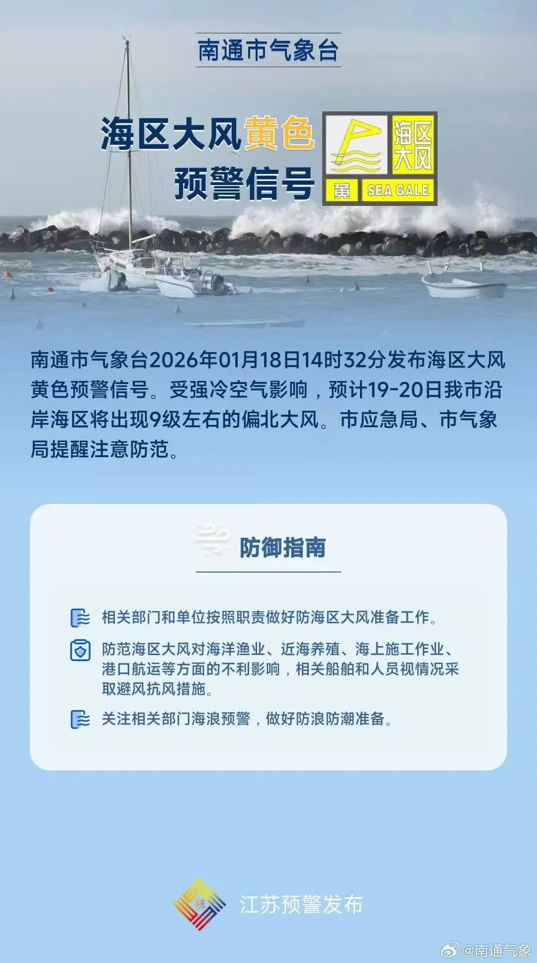 寒潮+大风来了，注意防范