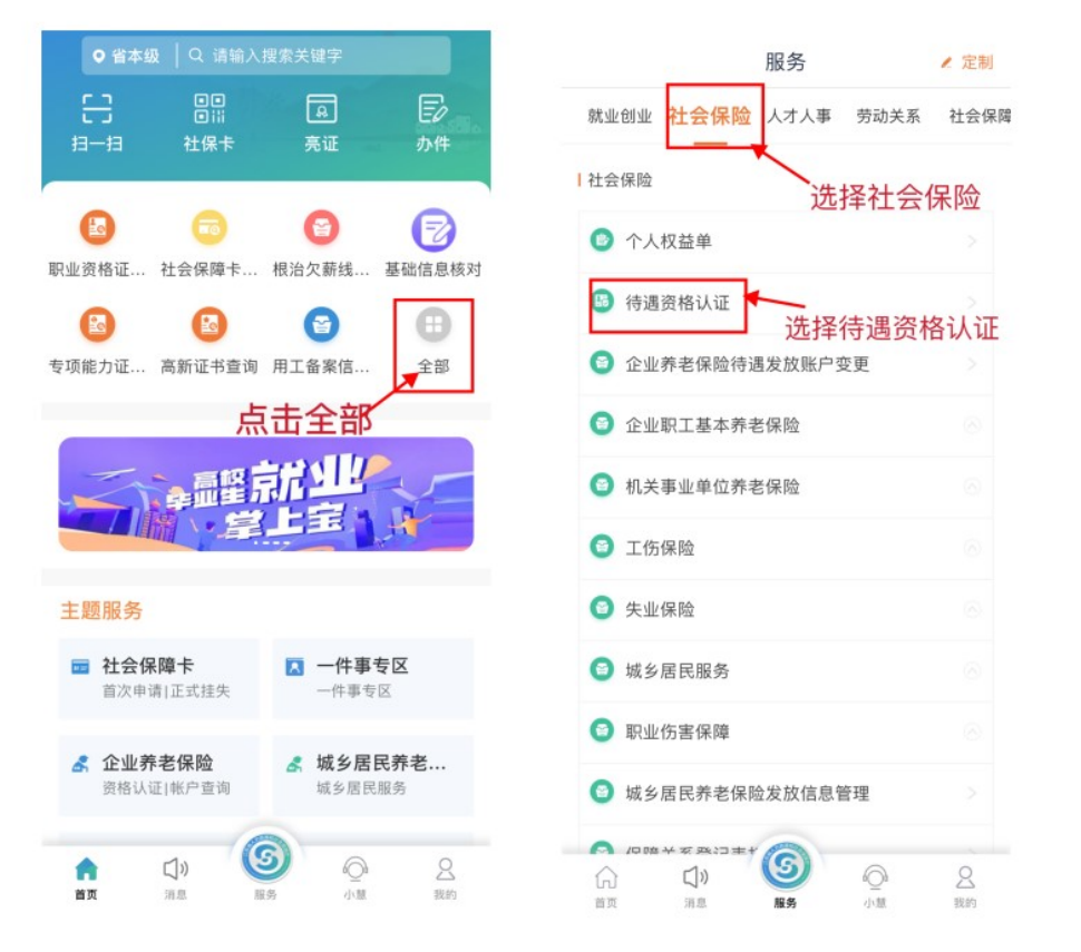 南通如皋城乡居民养老保险待遇领取认证操作指南来了！