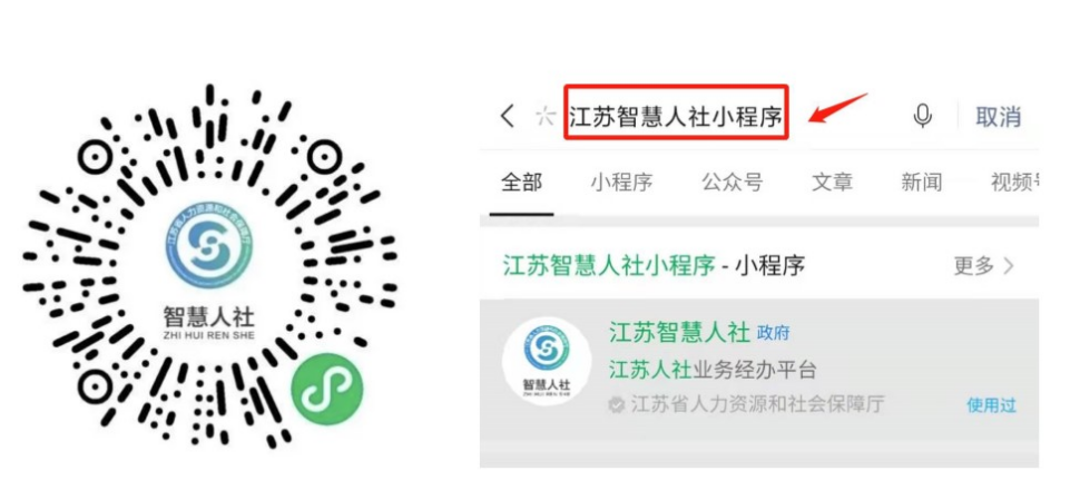 南通如皋城乡居民养老保险待遇领取认证操作指南来了！