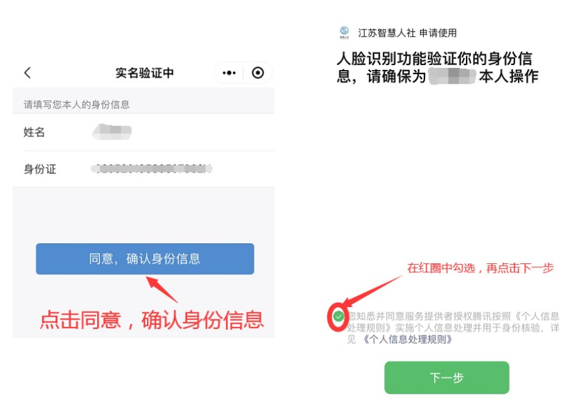 南通如皋城乡居民养老保险待遇领取认证操作指南来了！