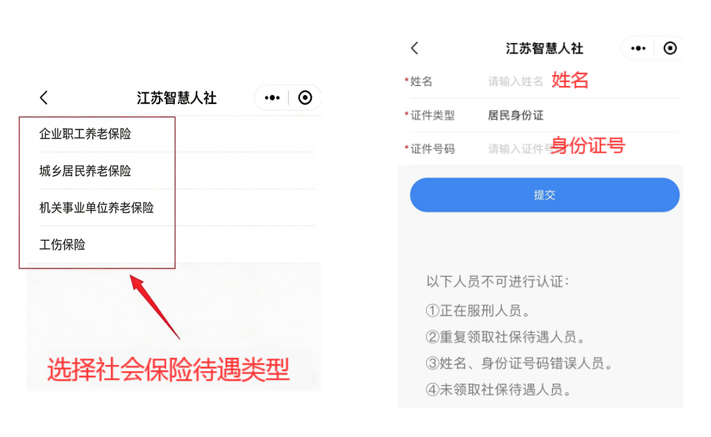 南通如皋城乡居民养老保险待遇领取认证操作指南来了！