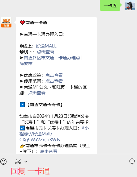 南通市民卡有什么用？办理指南一览！