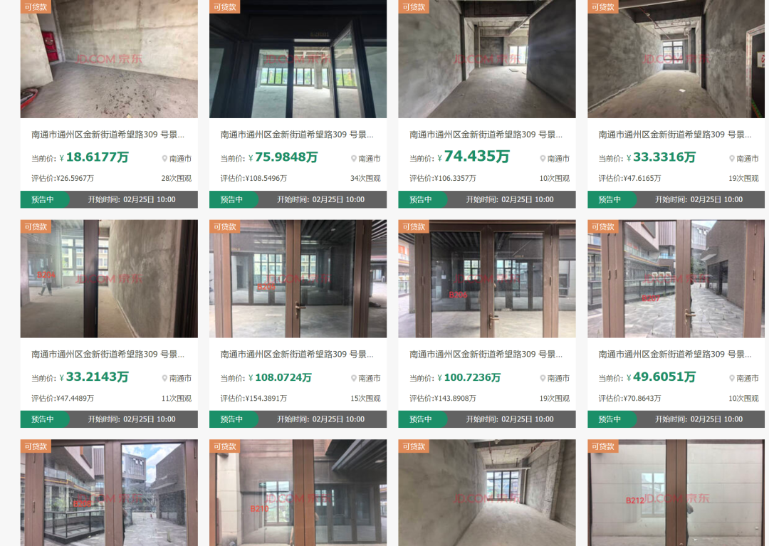 生猛！南通商业体超50套房产，组团抛售！