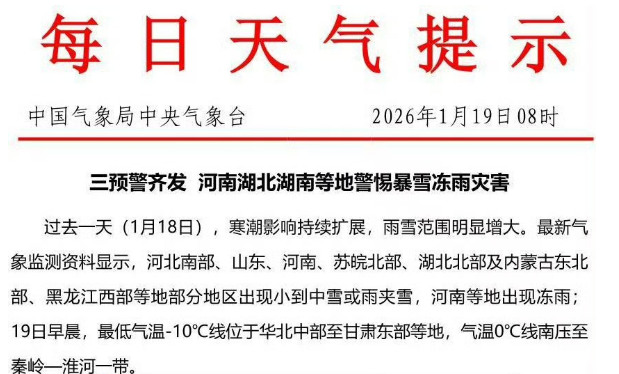 中到大雪，即将抵达南通！