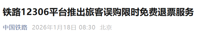 1月26日起，列车运行图将调整！涉及南通一览！