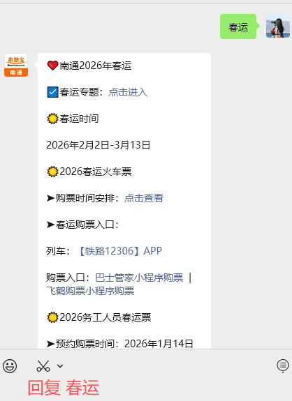 1月26日起，列车运行图将调整！涉及南通一览！
