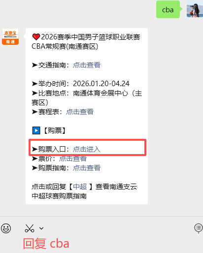 江苏肯帝亚男篮南通赛区怎么购票？附入口！