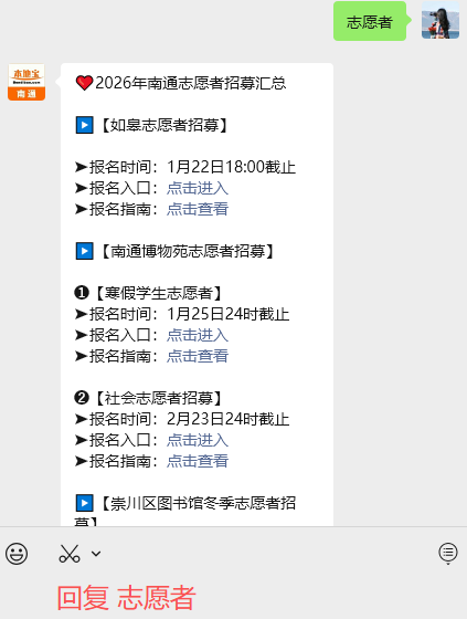 南通如皋最新志愿者招募！报名方式！