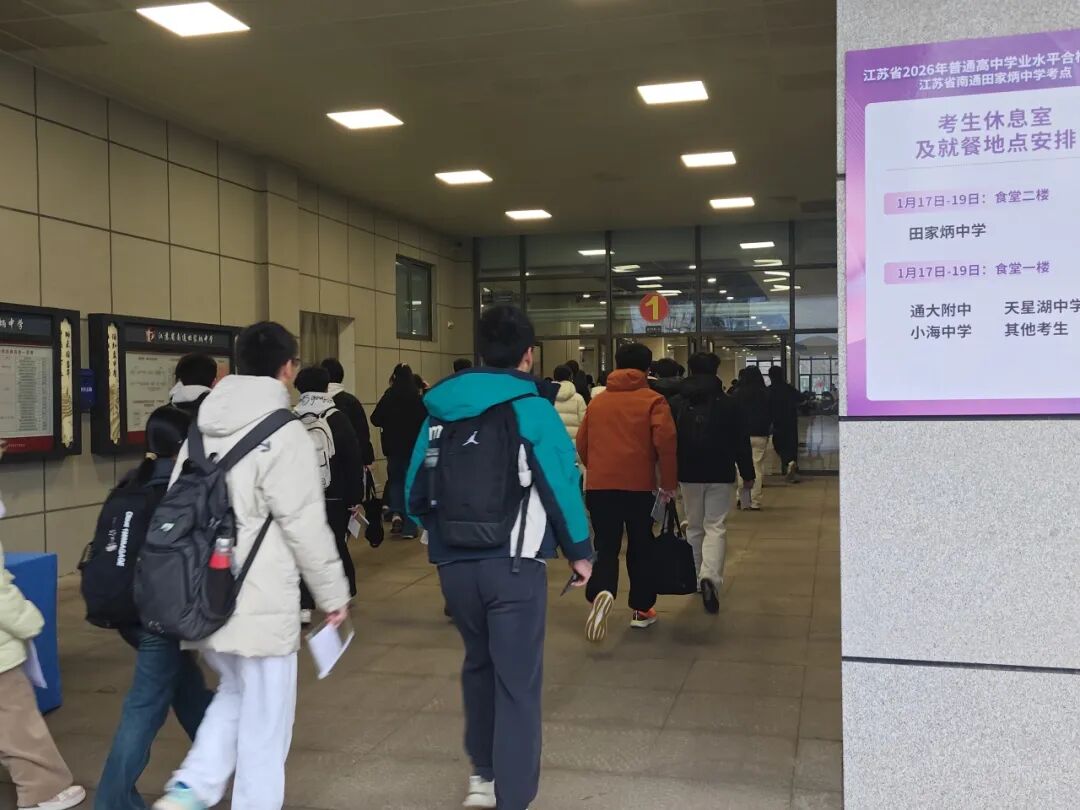 我市2026年普通高中学业水平合格性考试（笔试）圆满结束