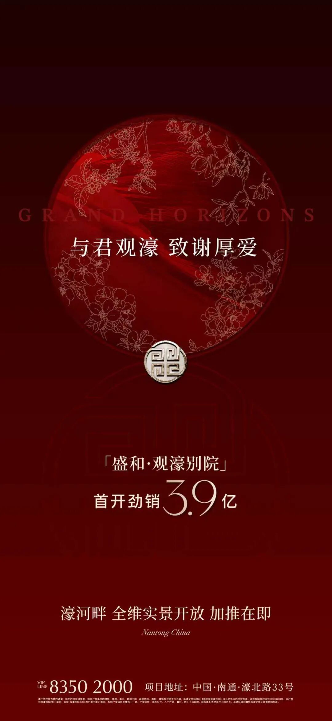 “楼市真神”！3.9亿开局，南通豪宅风向标登场