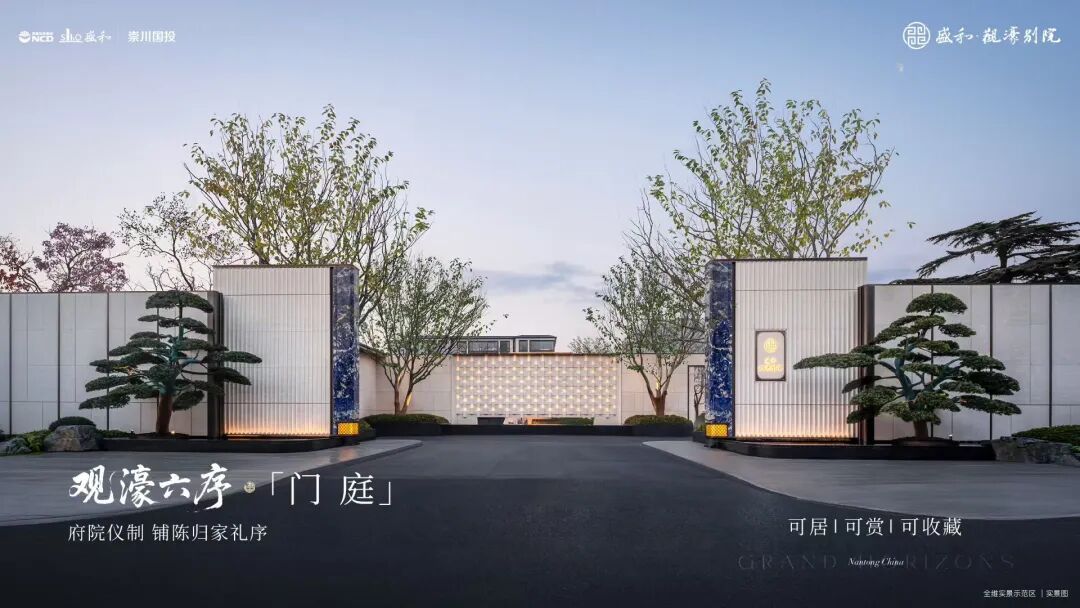 “楼市真神”！3.9亿开局，南通豪宅风向标登场