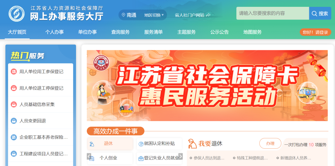 每月1000元！南通本科生综合补贴申领指南！