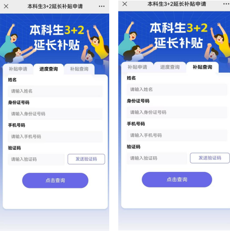 每月1000元！南通本科生综合补贴申领指南！