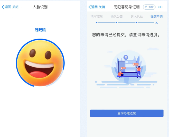 苏服办开具无犯罪记录证明操作流程一览！