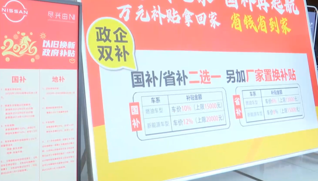 新“国补”“省补”落地南通！