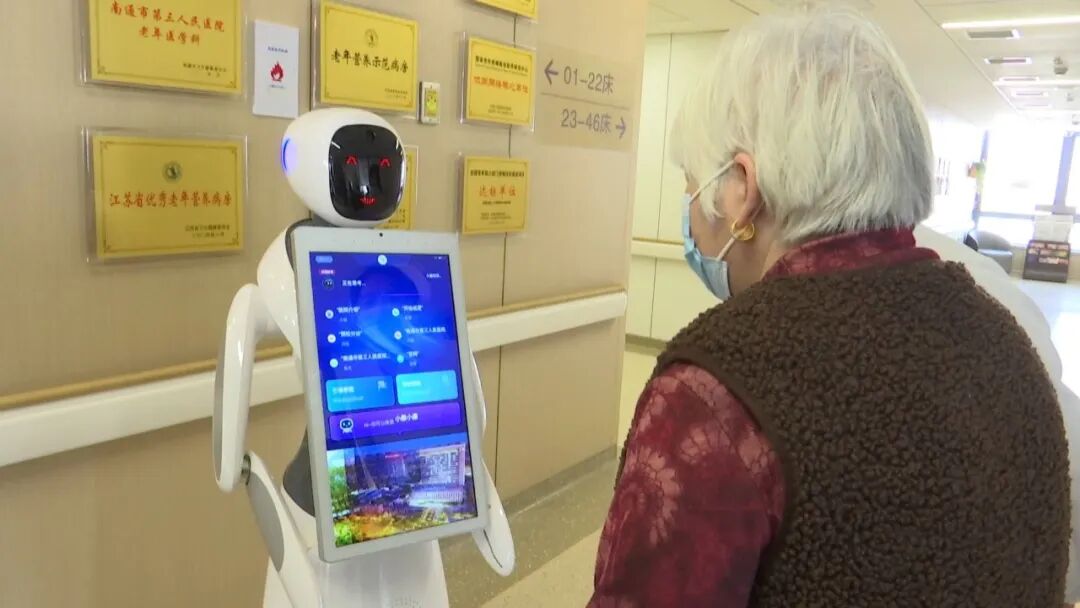 病房迎来AI机器人！南通试点老年智能病区建设！
