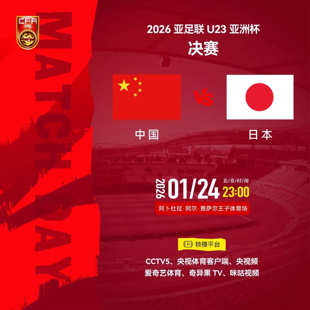今晚11点！中国队战日本队，转播计划公布