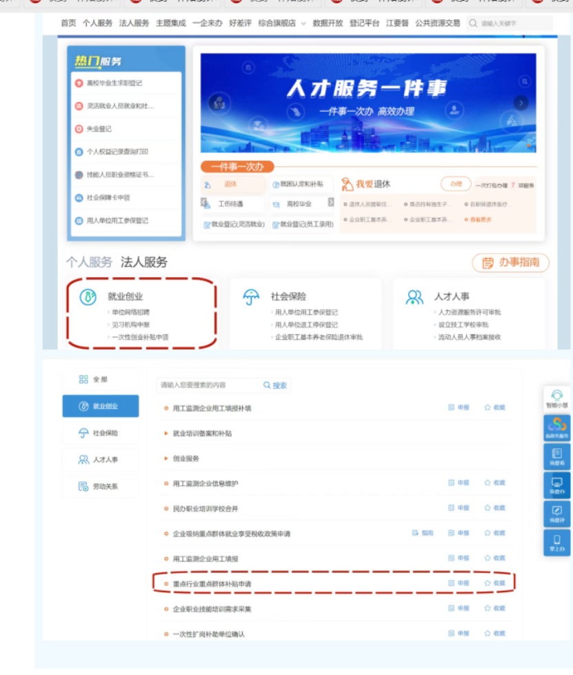 提醒！江苏重点群体社保补贴申请截止时间延长！